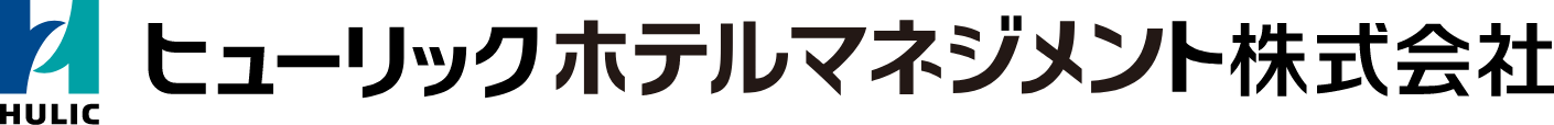 ヒューリックホテルマネジメント株式会社