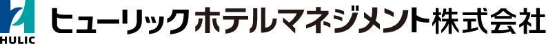 ヒューリックホテルマネジメント株式会社